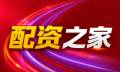 股票配资公司_股票配资网站_配资炒股投资_配资网之家